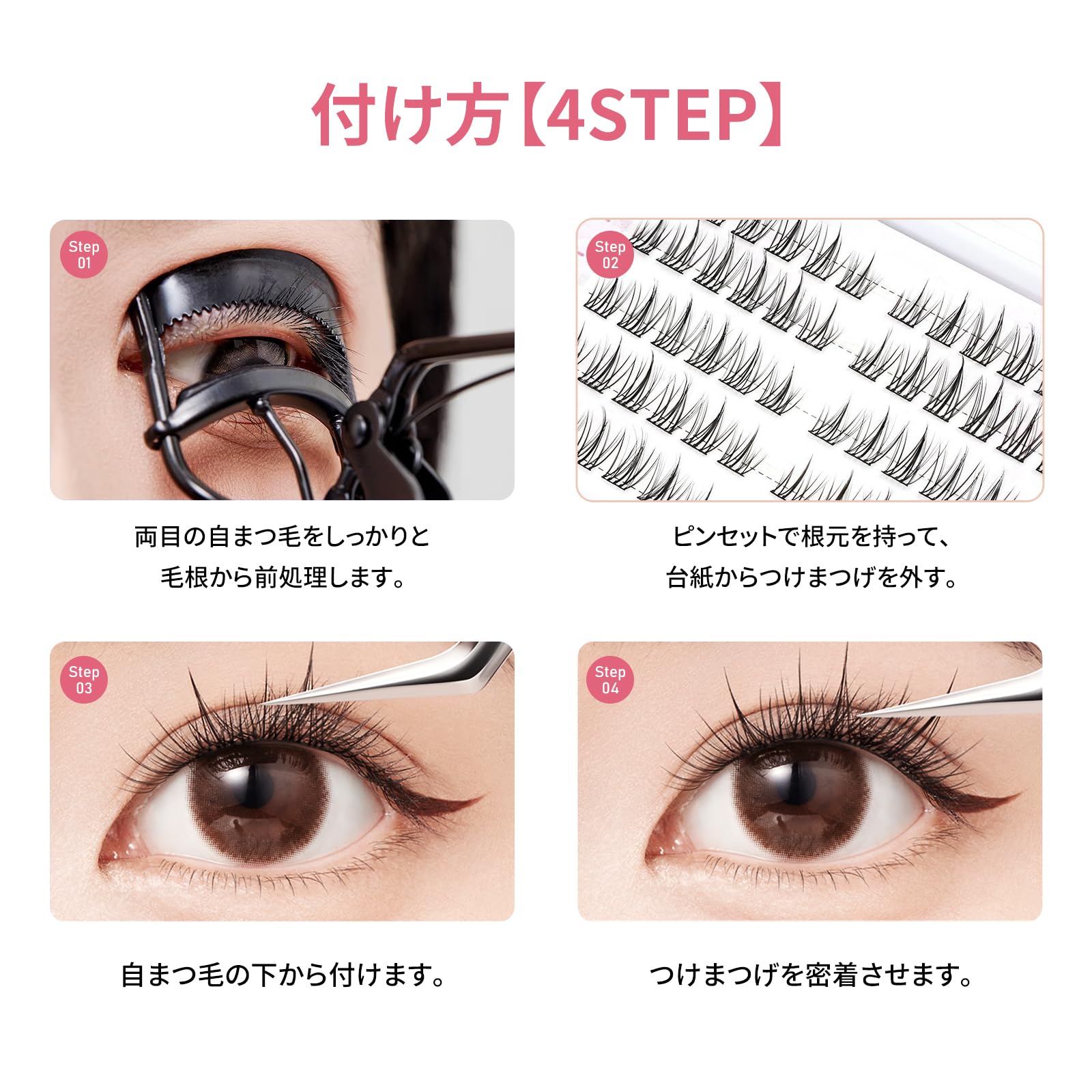 Amazon | MIR 部分つけまつげ マツエク セルフ つけまつげ 部分 束感